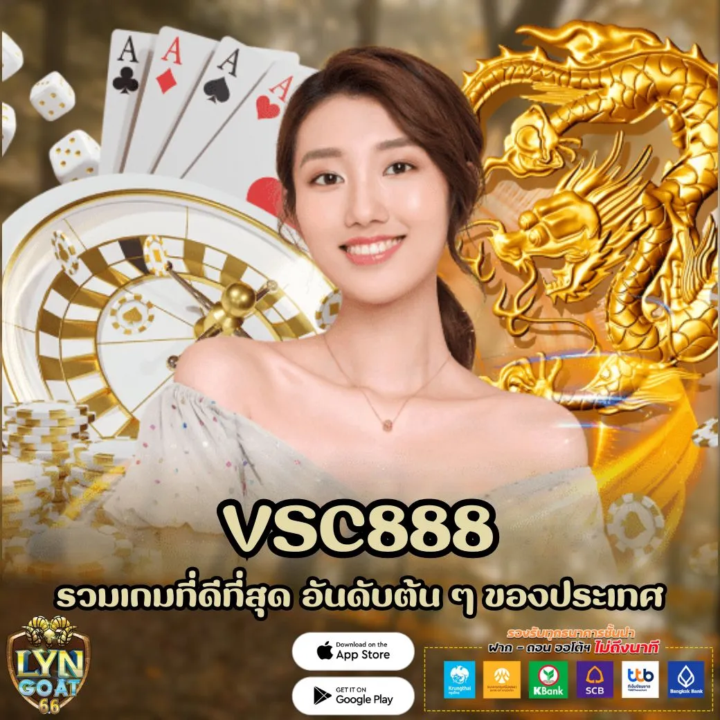 VSC888