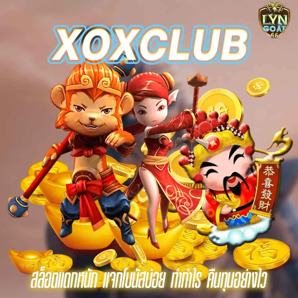 XOXCLUB