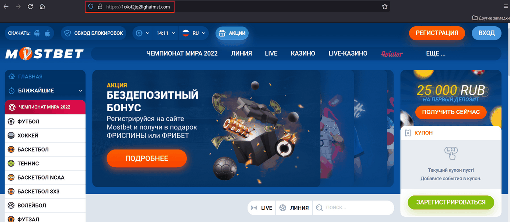 Що чудового щодо Mostbet?